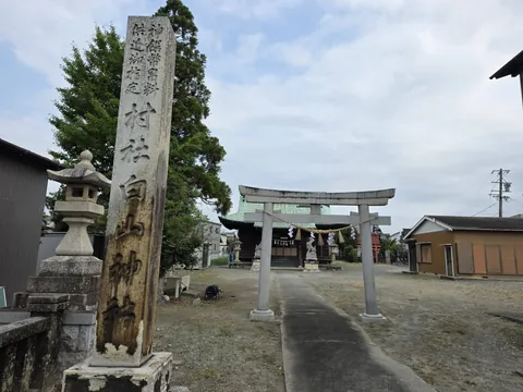 社号標「村社 白山神社」。