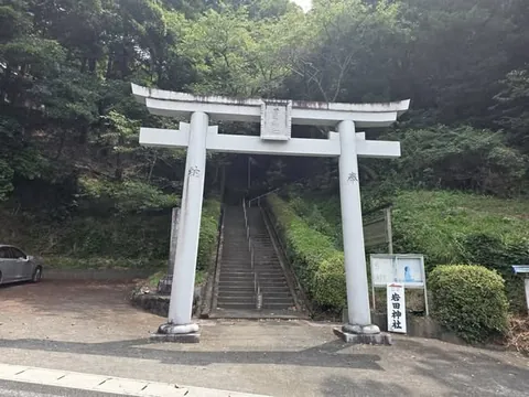岩田神社：道路側から見た石造鳥居と石段。