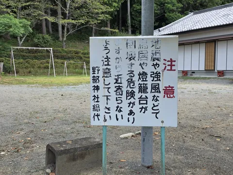社叢を背に立つ石造鳥居。