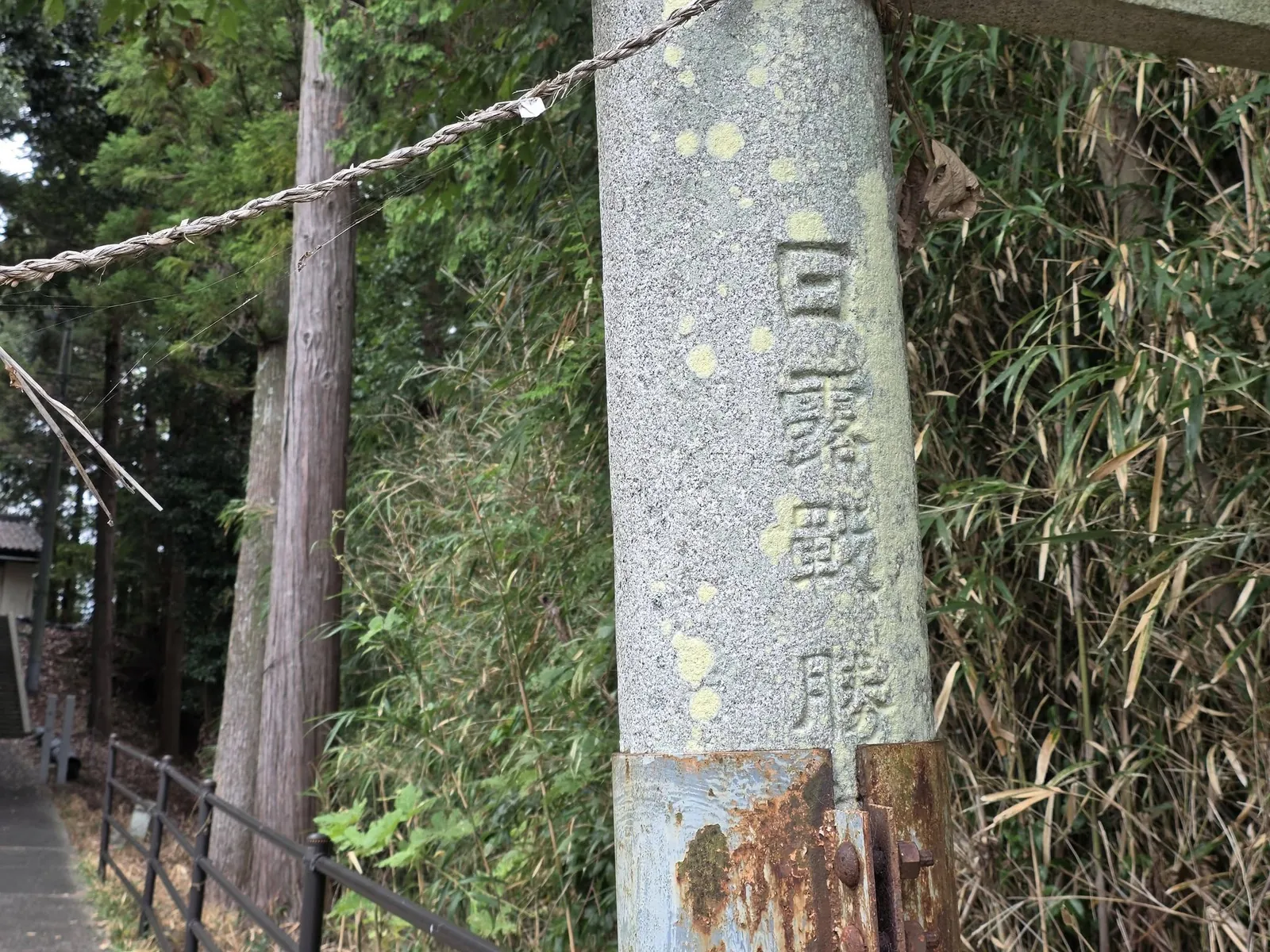 鳥居の石柱に刻まれた「日露戦役凱旋」の文字。境内入口の記念物を記録する。