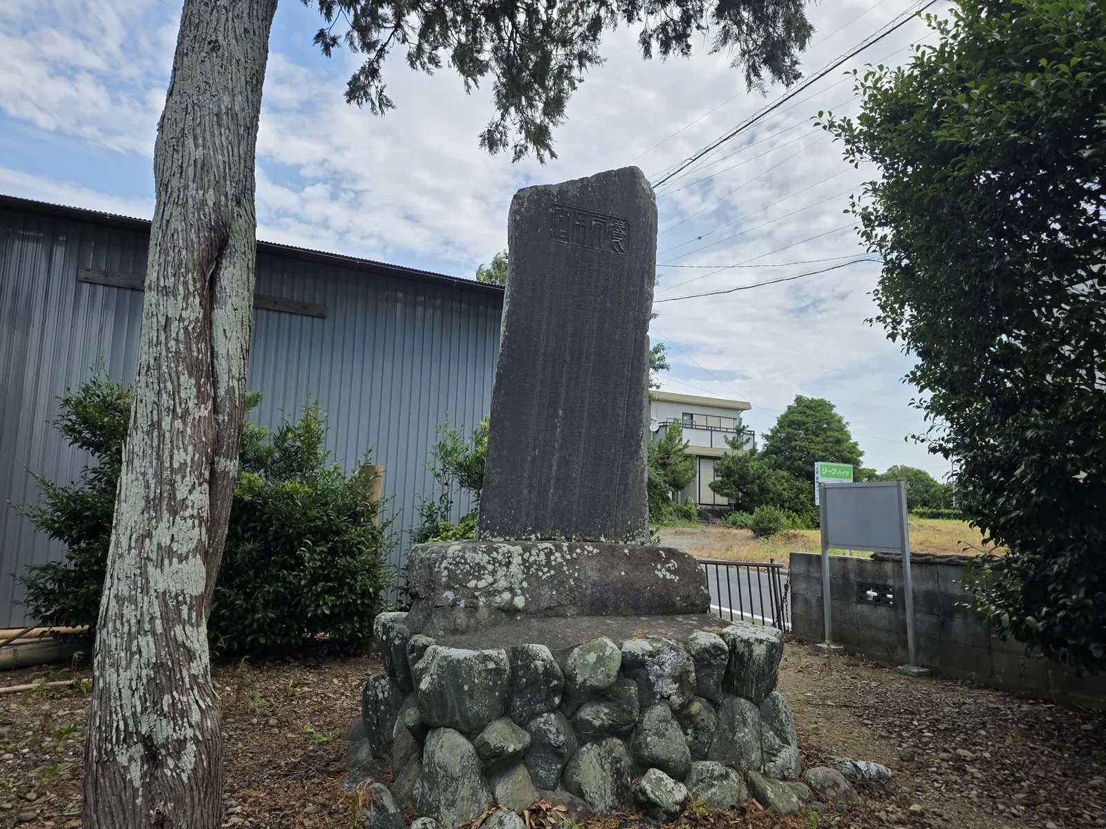 境内の石碑。玉石積みの基壇に立つ。篆額・碑文の判読は未了。