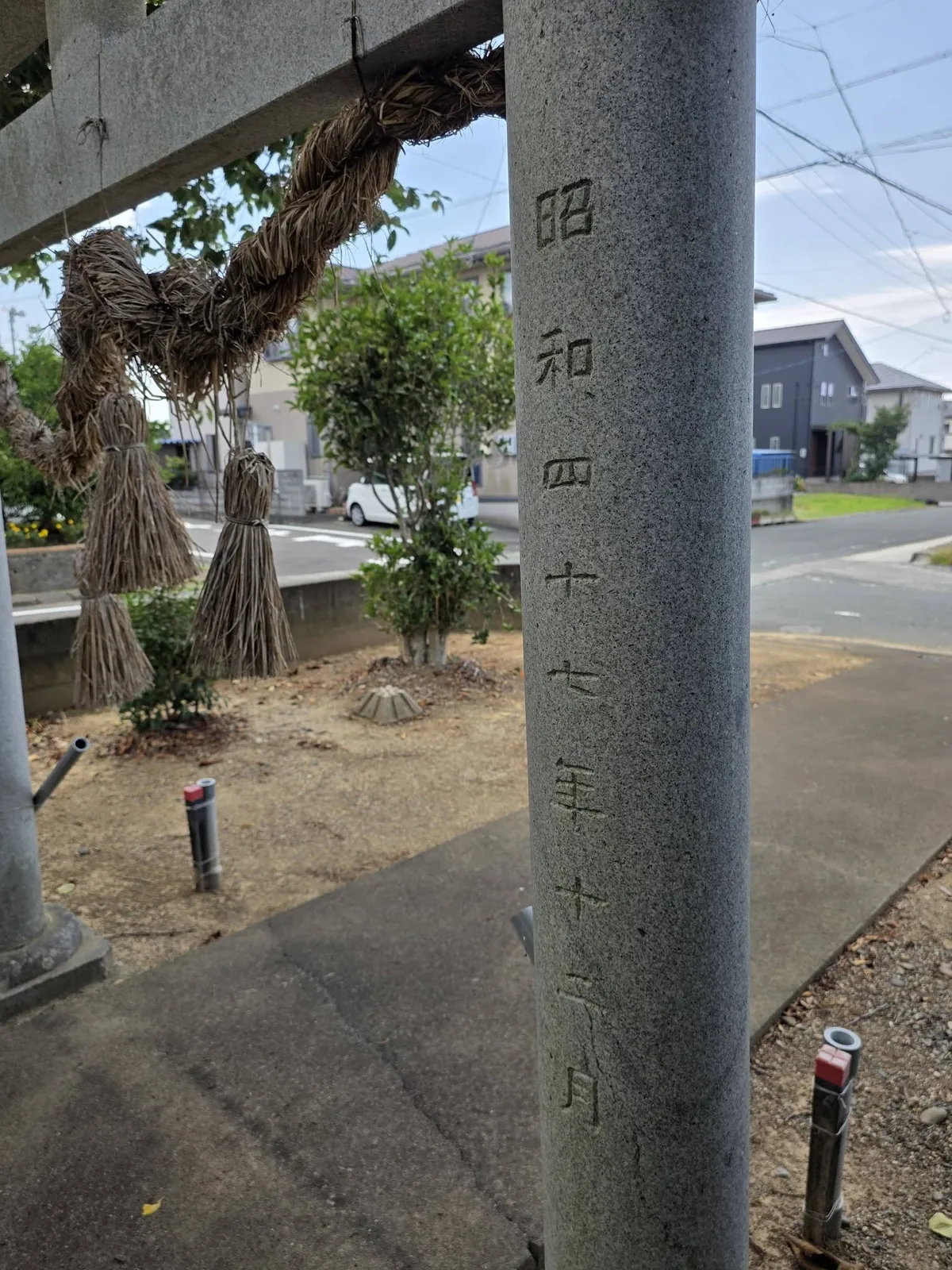 鳥居の柱に刻まれた紀年銘「昭和四十七年十二月」。