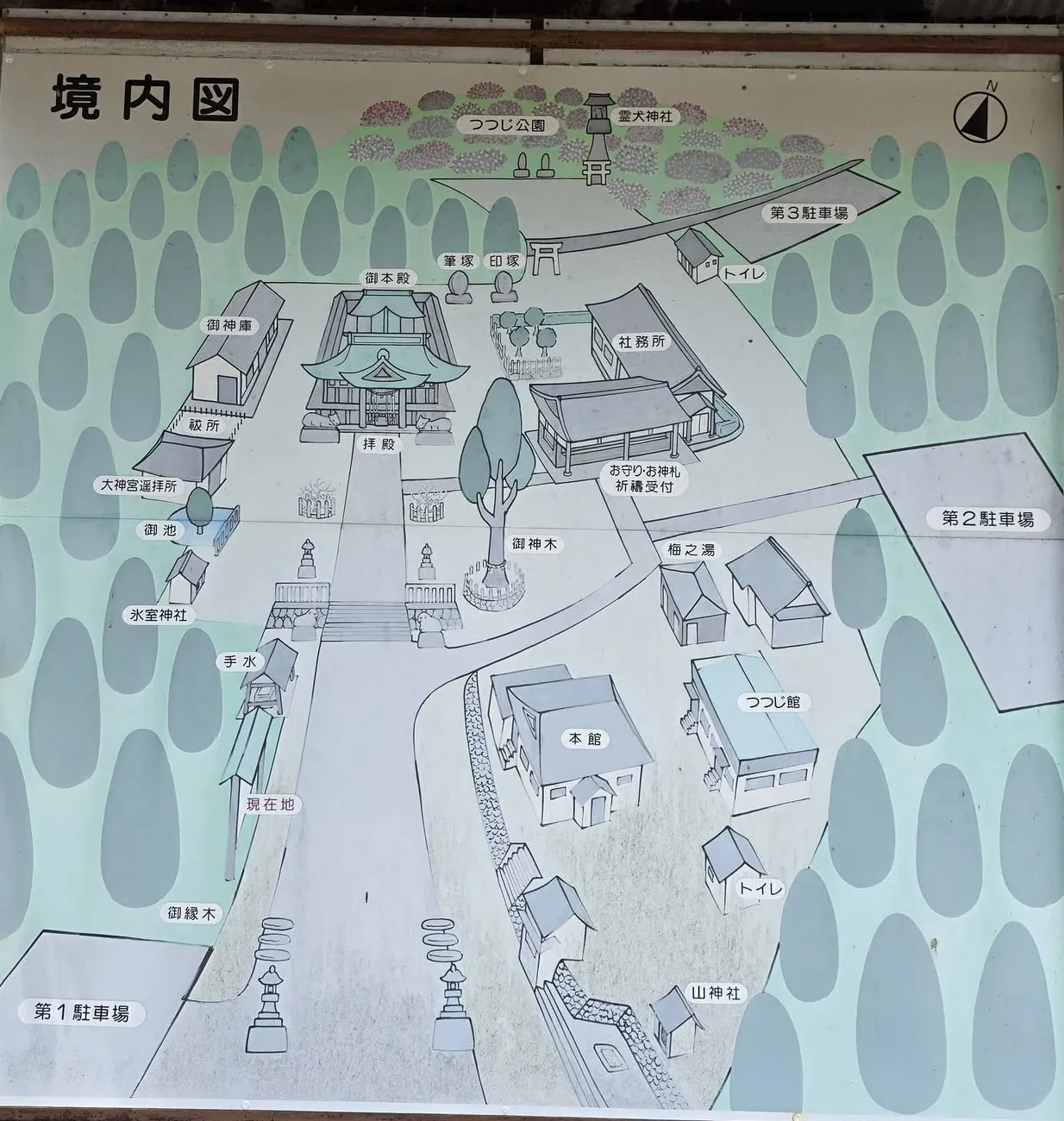 境内図の案内板。本殿・拝殿を中心に、霊犬神社・氷室神社・山神社・つつじ公園などの配置を示す。